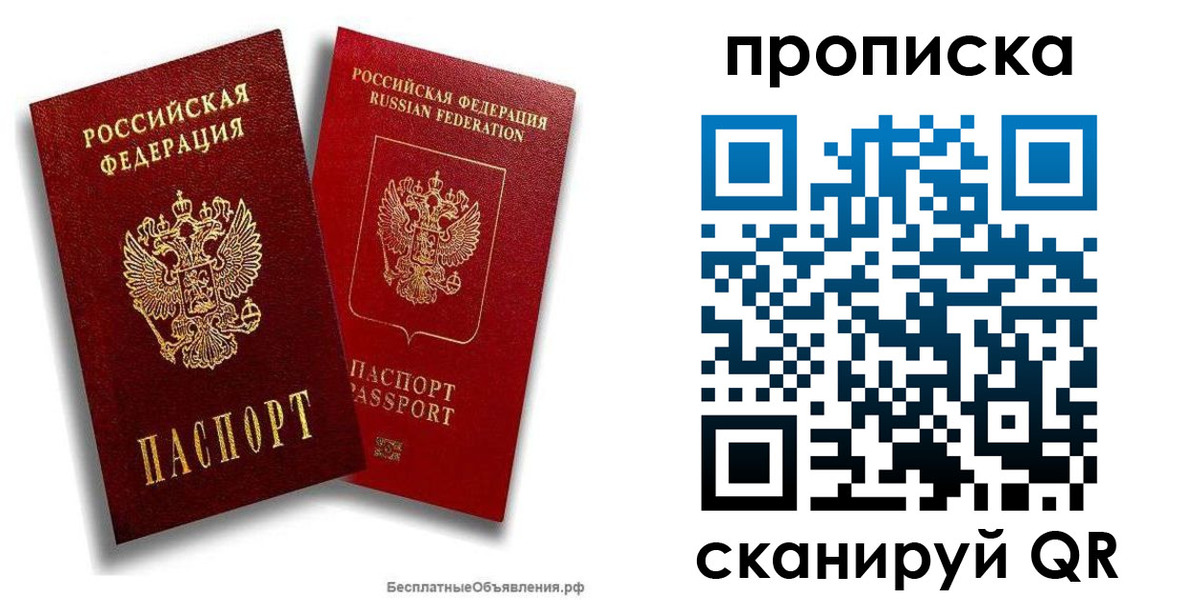 временная регистрация недорого в Кяхте