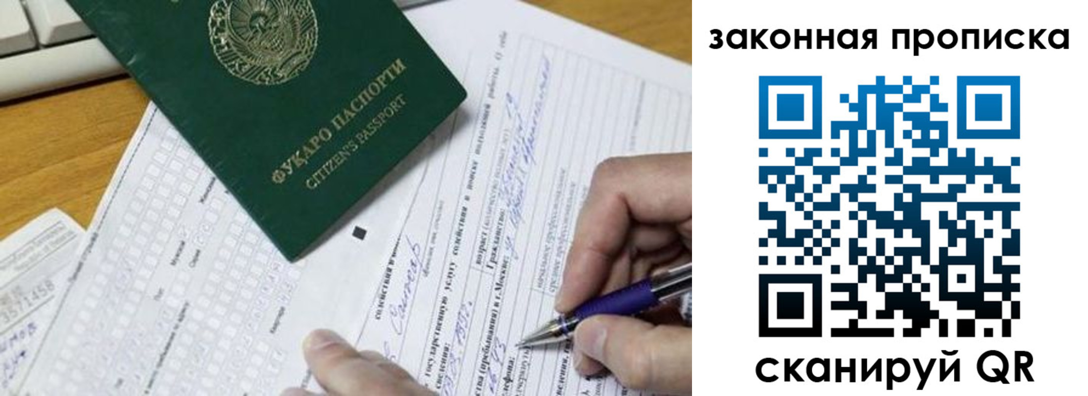 временная регистрация законно в Кяхте