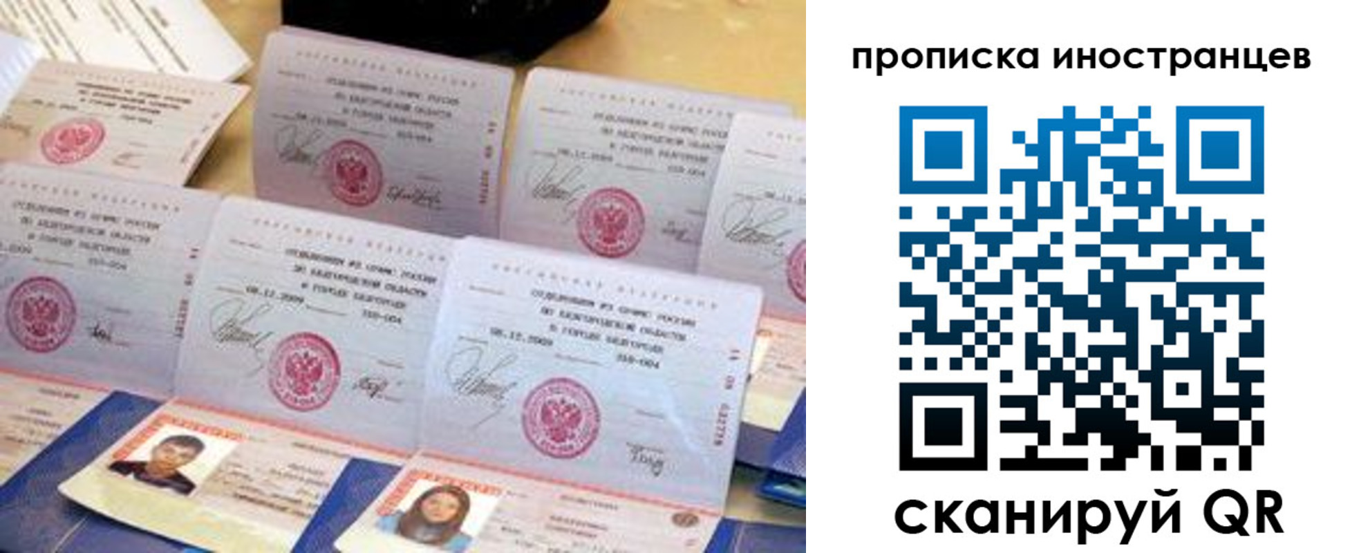 прописка для школы в Кяхте