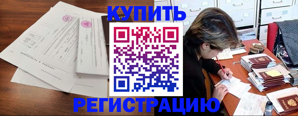 прописка для военкомата в Кяхте