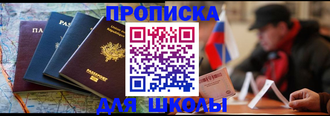 регистрация для дет. сада в Кяхте