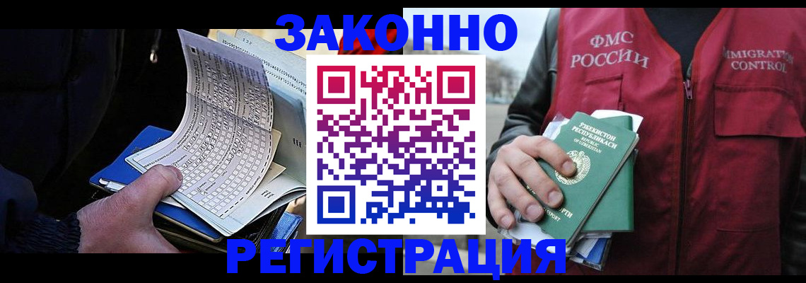 где прописаться в Кяхте