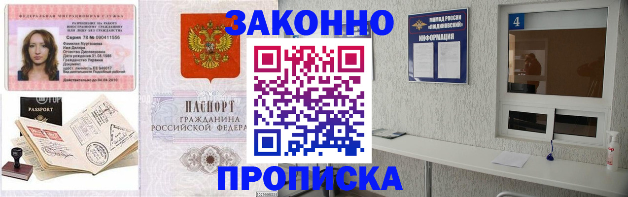 прописка в квартире в Кяхте
