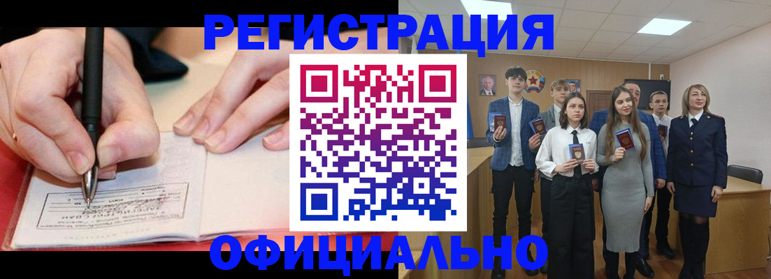 прописка для кредита в Кяхте