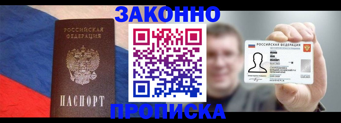 временная регистрация в квартире в Кяхте